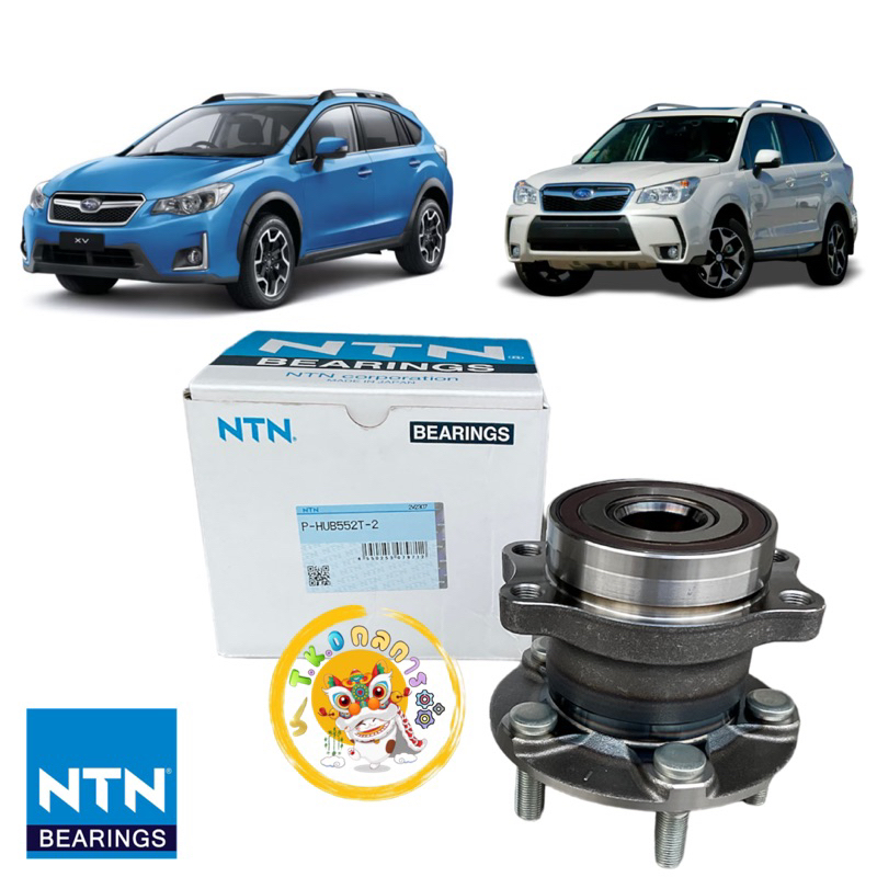 TKD ลูกปืนล้อหลัง NTN Japan SUBARU XV ปี 2012-17   SUBARU FORESTER รหัส HUB552T2NTN