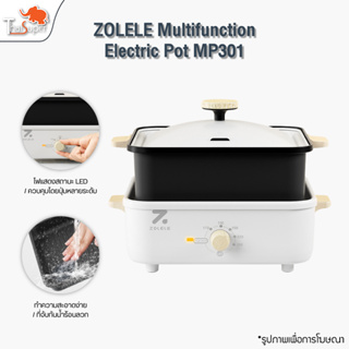 ZOLELE Multifunction Electric Pot MP301 หม้อไฟฟ้าอเนกประสงค์ กระทะไฟฟ้า กระทะ หม้อสุกี้ เตาปิ้งย่าง เอนกประสงค์