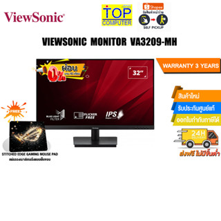 [ผ่อน0%10ด.][แถมเพิ่ม! แผ่นรองเม้าส์ Gaming]VIEWSONIC MONITOR VA3209-MH/ประกัน3y/