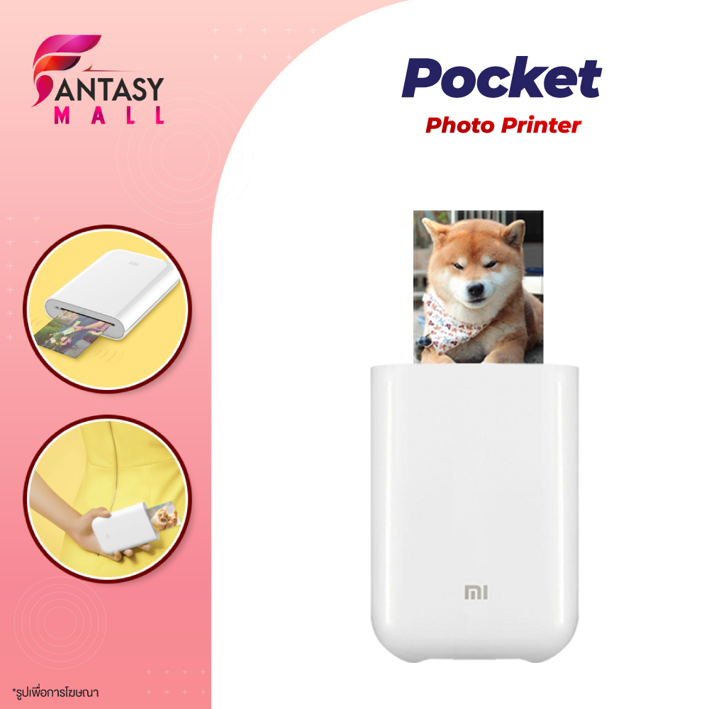 เครื่องปริ้นรูปภาพแบบพกพา Xiaomi Mi Portable Pocket Photo Printer เครื่องปริ้นพกพา ใส่กระเป๋าได้ with Mijia APP (300dpi)