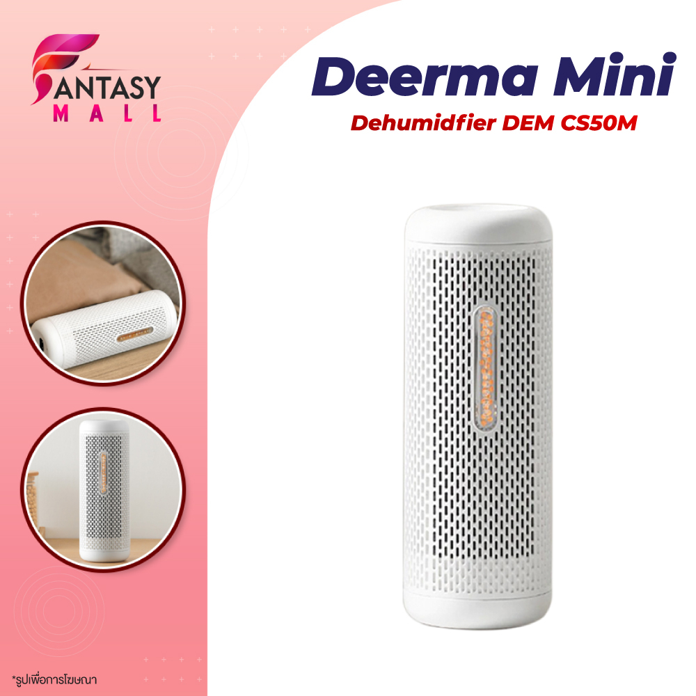 Deerma CS90M CS50M Mini Dehumidifier อบแห้ง เครื่องลดความชื้น อเนกประสงค์ รถยนต์ อบแห้ง เครื่องลดควา