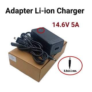 ที่ชาร์จ 14.6 V 5A Adapter LiFePO4 Charger มีไฟ LED แสดงสถานะ