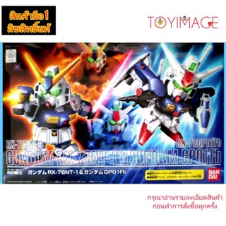 GUNDAM RX-78NT-1 &amp; GUNDAM GP01FB BANDAI SD GUNDAM BB