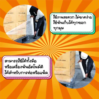 ฟิล์มยืด สีดำ กว้าง 50 CM หนา 20 mic ยาว 600 M น้ำหนัก 3 KG ฟิล์มยืดพันพาเลท ฟิล์มกันรอย