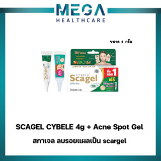 Cybele Scagel เจลลดรอยแผลเป็น บำรุงรอยแผลเป็น(แพ็กคู่สุดคุ้ม)