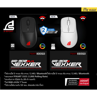 ใช้โค้ด(MCWI902)ลดทันที 140บาท!!!.. Signo Gaming Mouse Wireless Macro WG-902 VEXXER Black/White เซนเซอร์ PIXART 3325