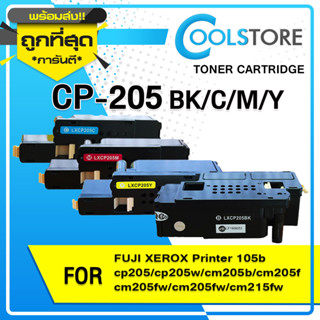 COOLS หมึกเทียบเท่า CP205B / CP205 /205/205c/205m/205y/205bk For FUJI XEROX Printer 105b/cp205/cp205w/cm205b