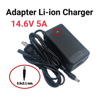 ที่ชาร์จ 14.6 V 5A Adapter Charger LiFePO4 มีไฟ LED แสดงสถานะ