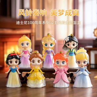 [Pre-Order] MINISO Disney Princess Wind Chime ลิขสิทธิ์แท้ 👸🏻❤️ พวงกุญแจ เจ้าหญิง ดิสนี่ย์ ของสะสม แอเรียล เบล