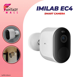 IMILAB EC4 (GB V.) กล้องวงจรปิดไร้สาย คมชัด 2.5K 4MP Color Night Vision พลังงานแสงอาทิตย์ 100%