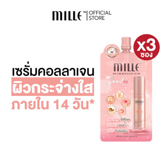 [3 ซอง] Mille เซรั่มสเนล SNAIL COLLAGEN SENSITIVE SKIN SERUM 6 g.