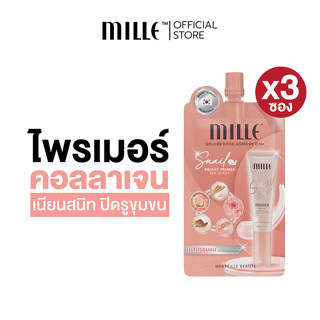 [3 ซอง] Mille ไพรเมอร์เบลอรูขุมขน คุมมัน Snail Bright Primer 6 g.