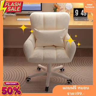 เก้าอี้ทำงานออฟฟิศ เก้าอี้คอมพิวเตอร์ Office chair หมุนได้360 องศา ปรับระดับได้ เบาะนุ่ม อเนกประสงค์พร้อมส่ง