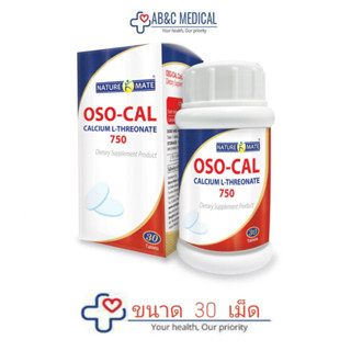 Oso-cal calcium แคลเซี่ยม จากพืชรูปแบบใหม่ 1 กล่อง 30 เม็ด NM.