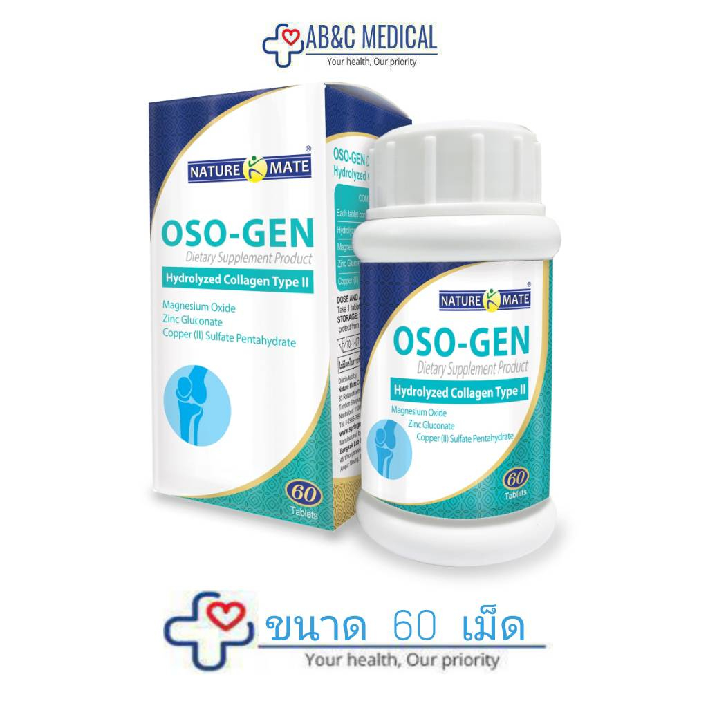 ExP 02/12/2025 Oso-gen Collagen Peptide Type ll ขวด 60 เม็ดอาหารเสริม บำรุงกระดูก ลดการปวดข้อจากข้อเสื่อม NM