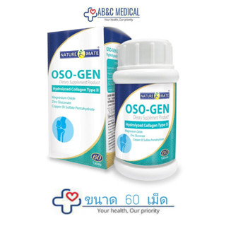 ExP. 09/05/2024 Oso-gen Collagen Peptide Type ll  ขวด 60เม็ดอาหารเสริม บำรุงกระดูก ลดการปวดข้อจากข้อเสื่อม NM.