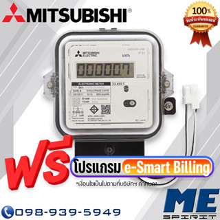 MITSUBISHI มิเตอร์อิเล็กทรอนิกส์ C-Loop 1P 2W 5(45)A SX1-A35N Meter Electronic , C-Loop Converter , Surge ของแท้ 100%