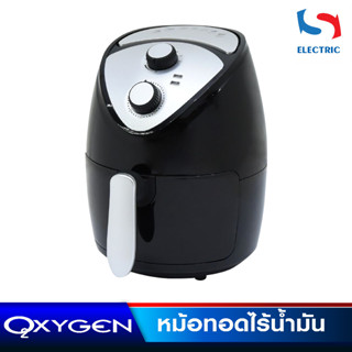 OXYGEN หม้อทอดไร้น้ำมัน รุ่น KW-819 ขนาด 2.5 ลิตร