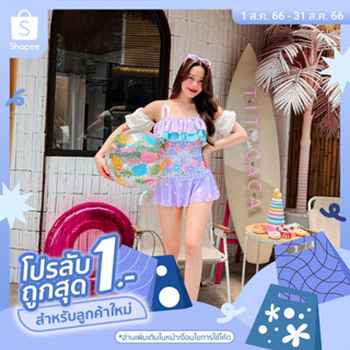 (ลูกค้าใหม่  1 บาท) I Rabbit U Swimwear ชุดว่ายน้ำวันพีชสีม่วงพาสเทลเเต่งระบายสุดน่ารัก สายน้องหูกระต่าย หวานแซ่บ