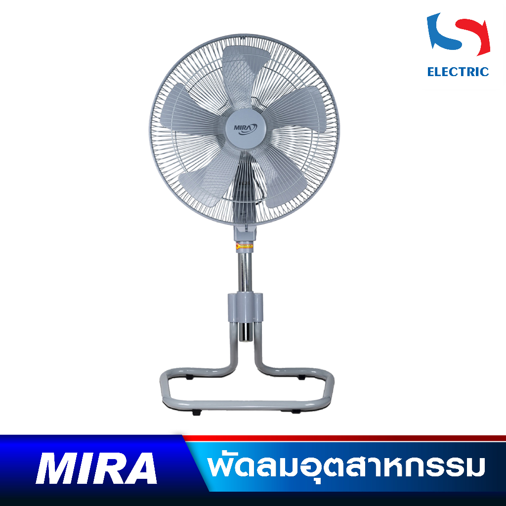 MIRA พัดลมอุตสาหกรรม รุ่น M-187 ขนาด 18 นิ้ว