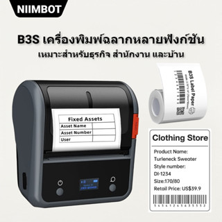 NIIMBOT B3S แบบพกพา 20-75 มิลลิเมตร เครื่องพิมพ์ฉลากเทอร์มอลล์ผ่านบลูทูธ เครื่องทำสติกเกอร์ สามารถใช้กับ IOS และ Android