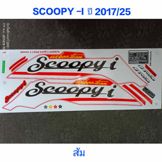 สติ๊กเกอร์ Scoopy LED สีส้ม ปี 2017 รุ่น 25