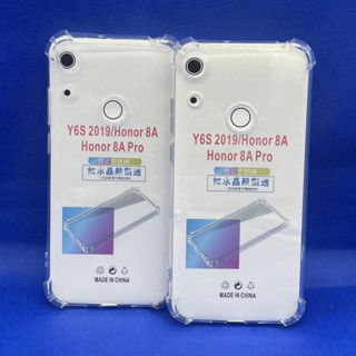 Case huawei  Y6S 2019 หนา1.5mm เคสใสกันมุม กันกระแทก 4 มุม หัวเว่ย  ซิลิโคนนิ่ม ส่งไว จาก กทม