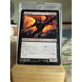 การ์ด MTG Lord of the Void JPN Black Magic the Gathering EDH รุ่น GTC สภาพ Nm ภาษาญี่ปุ่น