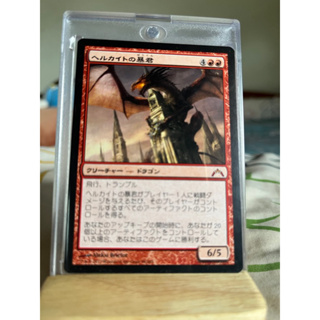 การ์ด MTG Hellkite Tyrant JPN Red Magic the Gathering EDH รุ่น GTC สภาพ Nm ภาษาญี่ปุ่น