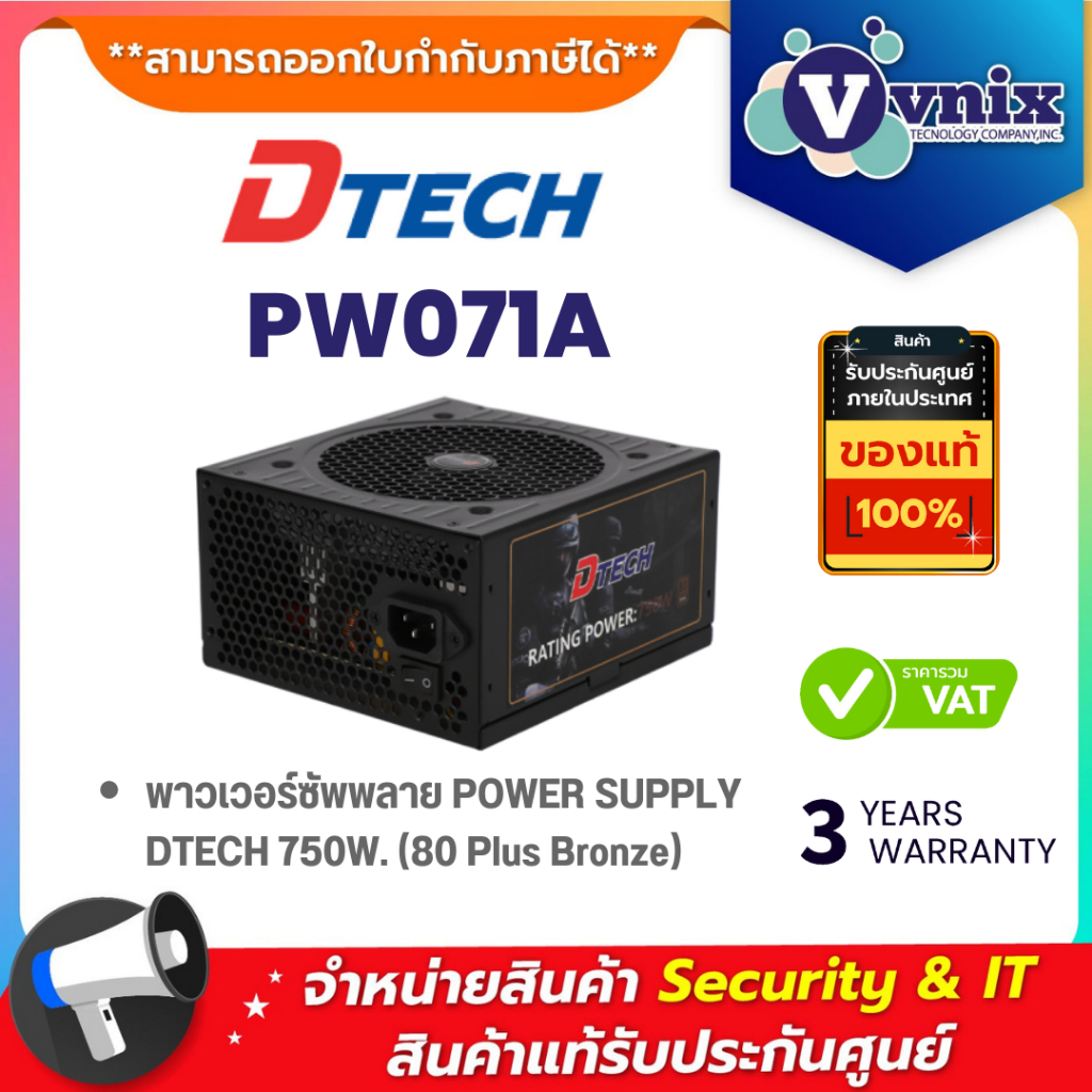 Dtech PW071A POWER SUPPLY DTECH 750W. (80 Plus Bronze) By Vnix Group