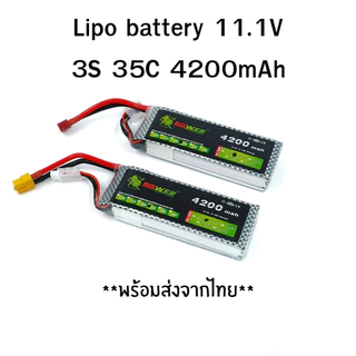 Lipo Battery 11.1V 3S 35C 4200mAh แบตเตอรี่ลิโพ สำหรับรถบังคับ/เรือ/เครื่องบิน/โดรน