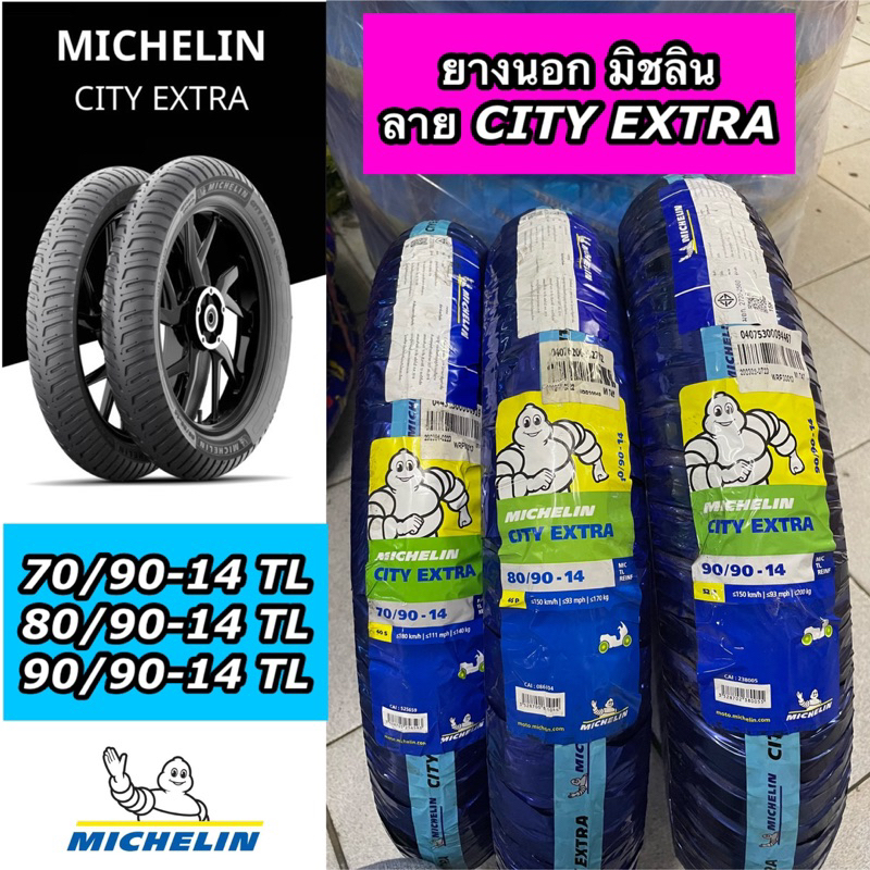 ยางนอก MICHELIN มิชลิน ลาย CITY EXTRA เบอร์ 70/90-14 TL, 80/90-14 TL, 90/90-14 TL