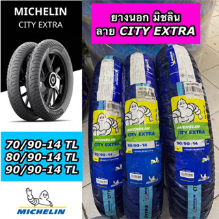 ยางนอก MICHELIN มิชลิน ลาย CITY EXTRA เบอร์ 70/90-14 TL, 80/90-14 TL, 90/90-14 TL