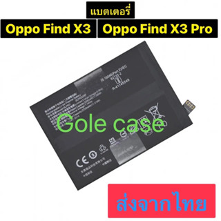 แบตเตอรี่  OPPO Find X3 Pro / Oppo Find X3 BLP831 4500mAh ประกัน 3 เดือน