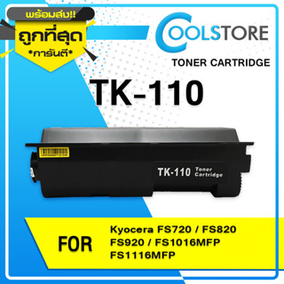 COOLS หมึกเทียบเท่า TK-110/TK110/110 For Kyocera FS-720/FS-820/FS-920/FS-1016MFP/FS-1116MFP