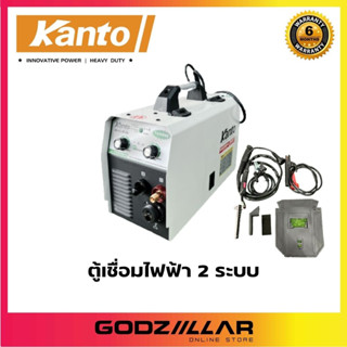 Kanto ตู้เชื่อมไฟฟ้า 2 ระบบ รุ่น KTB-MIG/MMA-250 250แอมป์