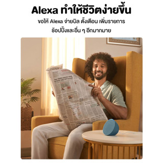 Amazon Echo Pop  Smart speaker ลำโพงอัจฉริยะ เสียงเต็มระบบ สั่งการควบคุมอุปกรณ์ด้วย Alexa