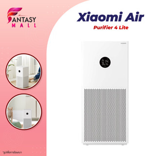 Xiaomi Air Purifier 4 Lite เครื่องฟอกอากาศ กรองอากาศอย่างมีประสิทธิภาพ ปกป้องระบบทางเดินหายใจ