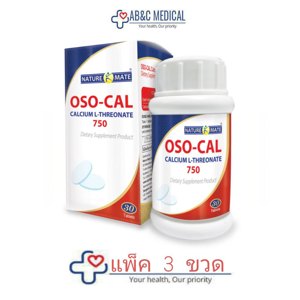 EXP: 06/MAR/26 OSO-Cal calcium L-Threonate 750 mg แคลเซียมแอลทรีโอเนต โปรโมชั่น แพ็ค 3 ขวด NM.