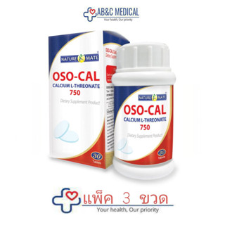 OSO-Cal calcium  L-Threonate 750 mg แคลเซียมแอลทรีโอเนต โปรโมชั่น แพ็ค 3 ขวด NM.