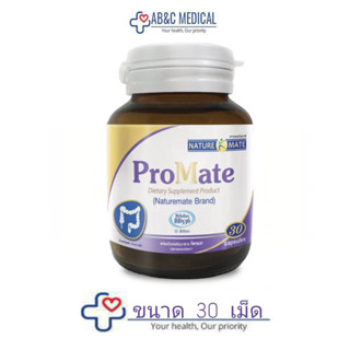 EXP: 09/02/25 Probiotic  Promate (Bifidobacterium logum) Probiotic ดูแลลำไส้ ระบบขับถ่าย Probiotic 30 เม็ด NM.