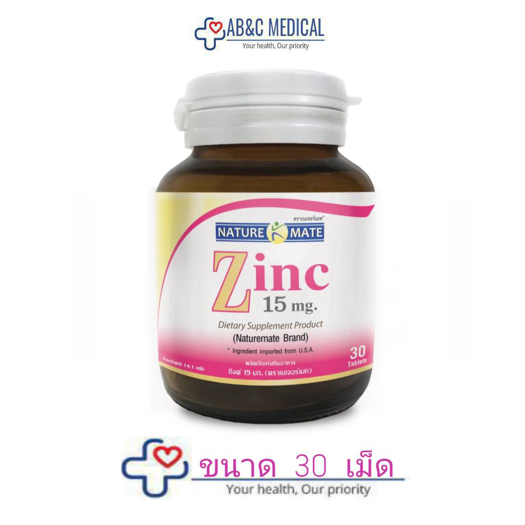 EXP:15/09/24 Zinc 15 mg (Amino Acid Chelate ) Product of USA ซิงค์ 15 mg 30 เม็ด NM.