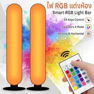 Qbag - ไฟตั้งโต๊ะ RGB 1 คู่ ไฟแต่งห้อง ไฟ LED กระพริบตามจังหวะเพลง โคมไฟ โต๊ะเกมมิ่ง โต๊ะเกมส์ - Lights Bar Backlight