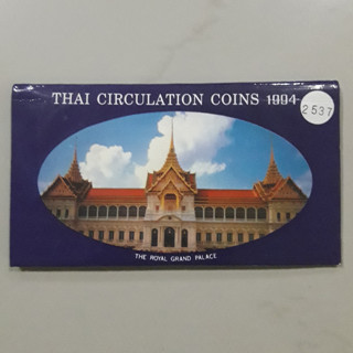 แผงเหรียญกษาปณ์หมุนเวียนของกรมธนารักษ์ ปี 2537 ไม่ผ่านใช้ UNC