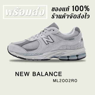 *พร้อมส่ง*แท้💯% NEW BALANCE 2002R NB ML2002R0 CLOUD GREY SNEAKERS