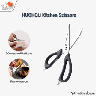 Huohou Multi-function Kitchen Detachable Scissors มัลติฟังก์ชั่ครัวกรรไกรที่ถอดออกได้ กรรไกร​ทำอาหาร