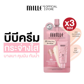 [3 ซอง] Mille บีบีครีมซองชมพู Super Whitening Gold Rose BB Cream 6 g.