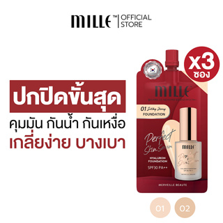 [3  ซอง] MILLE รองพื้นปกปิดสูงสุด HYALURON FOUNDATION SPF 30 PA++ ปกปิด เนียน 6 g.