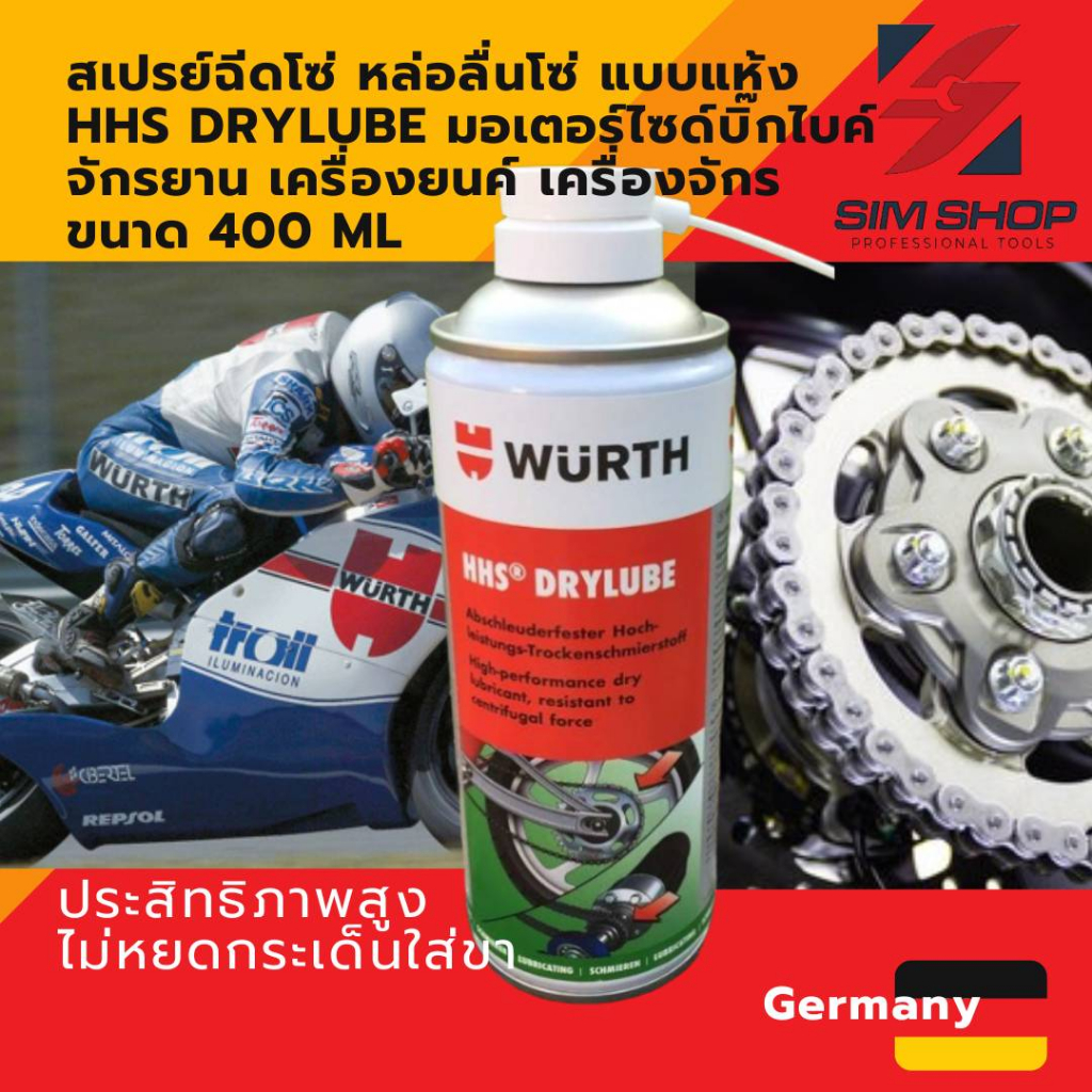 สเปรย์ฉีดโซ่ จารบีใส หล่อลื่น แบบแห้ง HHS DRYLUBE มอเตอร์ไซด์บิ๊กไบค์ จักรยาน เครื่องยนค์ ปืน Wurth