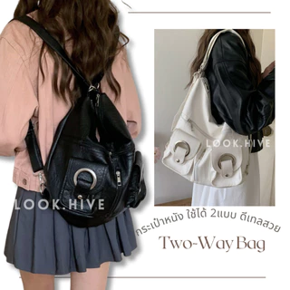 [ใช้2โค้ดส่งฟรี+ลดเพิ่ม]Two-way Bag กระเป๋าหนัง กระเป้ทรงสวย 2 สี F112